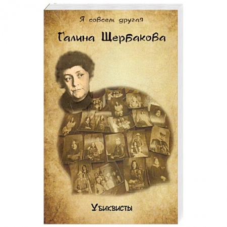 Русская современная проза, книга Убиквисты заказать