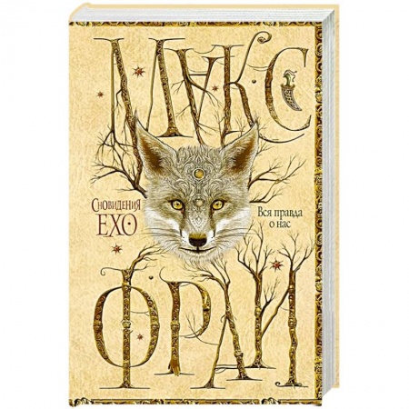Книги, книга Вся правда о нас заказать