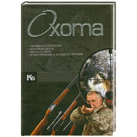 Книги, книга Охота заказать