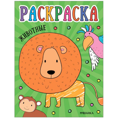 Животные. Птицы. Растения, книга Животные заказать