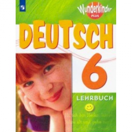 Немецкий язык, книга Немецкий язык. 6 класс. Учебник. Углубленный уровень. ФП заказать