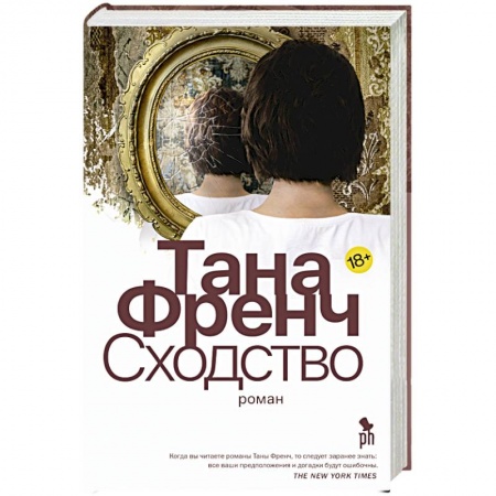 Зарубежный детектив, книга Сходство заказать