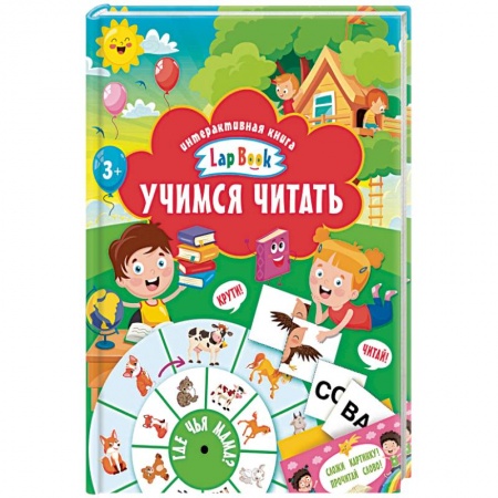 Развитие речи. Чтение, книга Учимся читать заказать