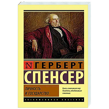 Личность и государство Личность и государство