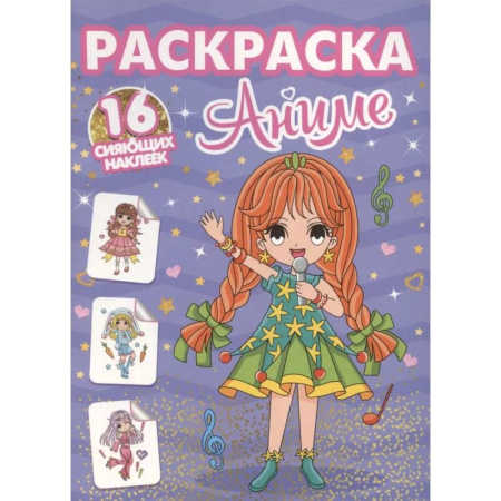 Герои зарубежных мультфильмов, книга Аниме заказать