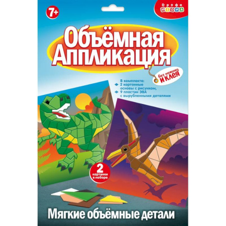 Досуг, творчество и кулинария, книга Аппликац из ЭВА.Тираннозавр заказать