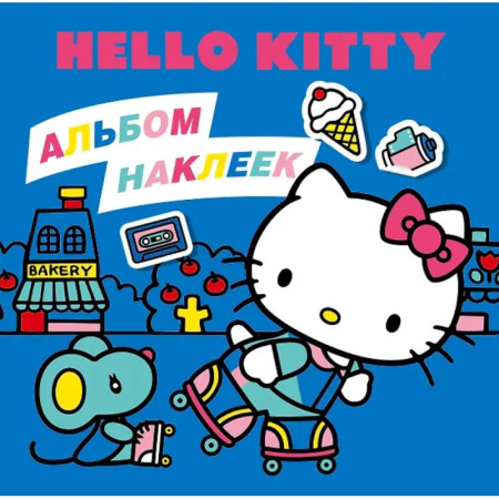 Книжки с наклейками, книга Hello Kitty. Альбом наклеек синий заказать