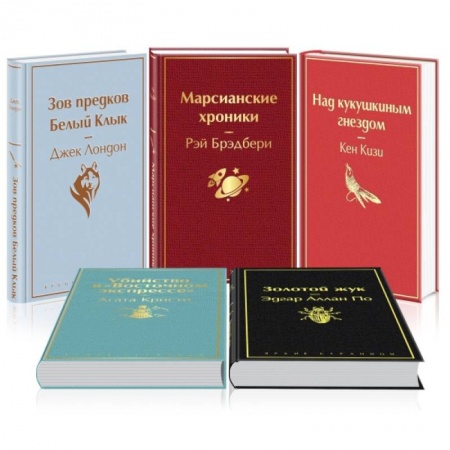 Зарубежная классика, книга Кейс настоящего мужчины комплект из 5 книг заказать