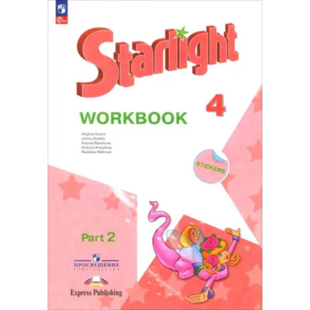 Детям. Школьникам. Студентам, книга Английский язык. 4 класс. Рабочая тетрадь. Углубленный уровень. Часть 2. ФГОС заказать