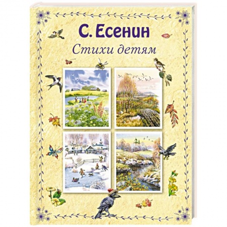 Книги, книга Стихи детям заказать