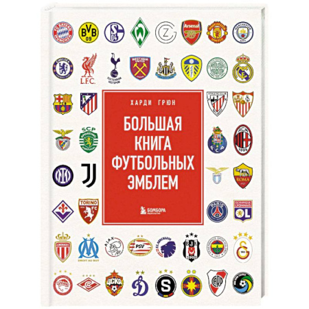 Футбол, книга Большая книга футбольных эмблем заказать