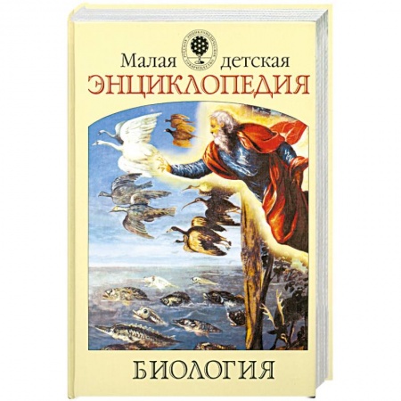 Книги, книга Биология заказать