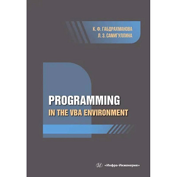 Programming in the VBA environment Programming in the VBA environment