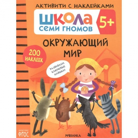 Досуг, творчество и кулинария, книга Окружающий мир заказать