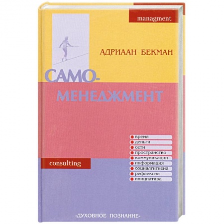 Книги, книга Время. Деньги. Сети. Пространство. Коммуникации. Информация. Социалгигиена. Рефлексия. Инициатив. заказать