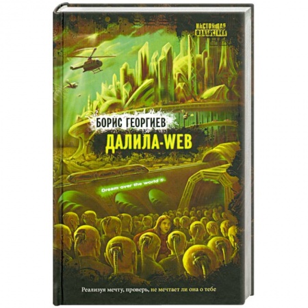 Книги, книга Данила-web заказать