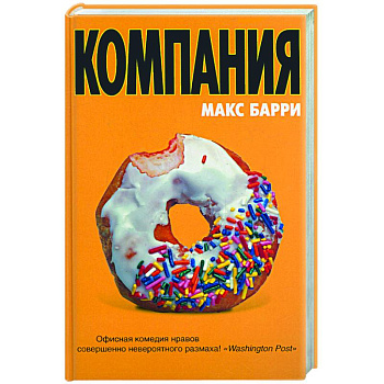 Компания