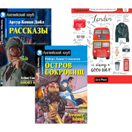 Чтение на английском языке, книга Подборка № 1-I книг из серии 'Английский клуб' для изучающих английский язык Уровень Intermediate (комплект в 3 кн.) заказать