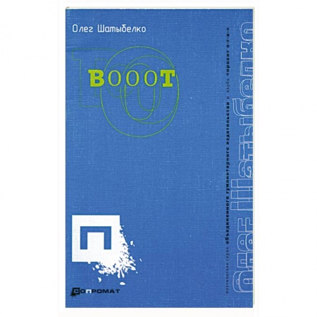 Книги, книга Воот заказать