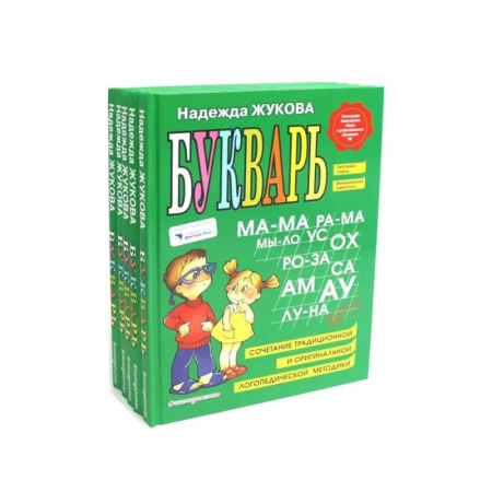 Азбука. Букварь, книга Букварь (комплект из 5-ти экз.) заказать