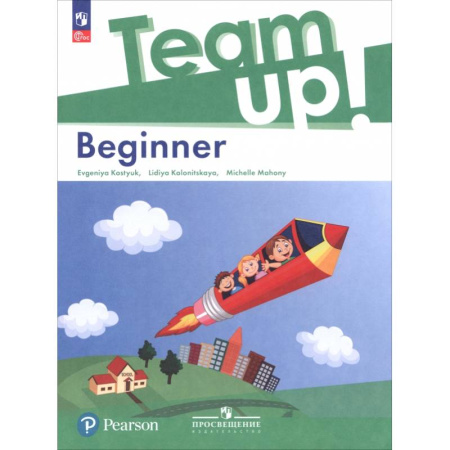 Детям. Школьникам. Студентам, книга Английский язык. Beginner заказать