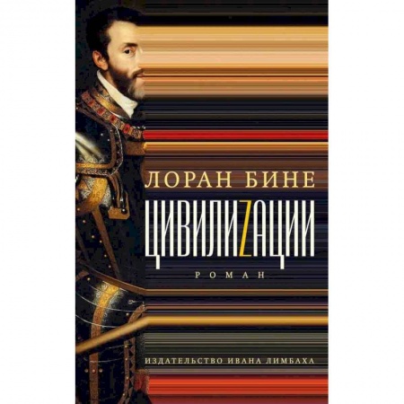 Зарубежная фантастика, книга Цивилизации заказать