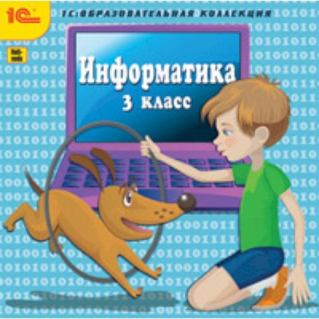 Книги, книга CD-ROM. Информатика. 3 класс заказать