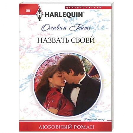 Книги, книга Назвать своей заказать