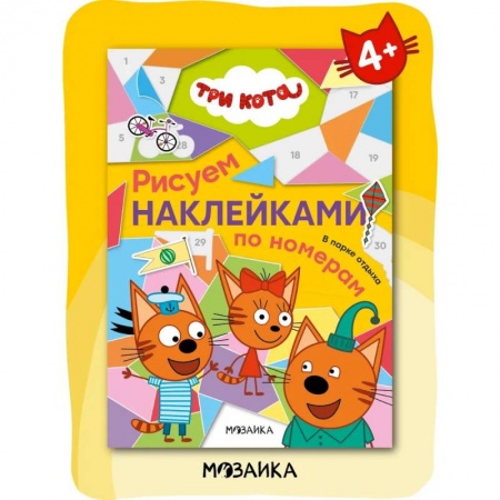 Кроссворды, головоломки, комиксы, книга В парке отдыха заказать