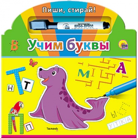 Книги, книга Учим буквы заказать