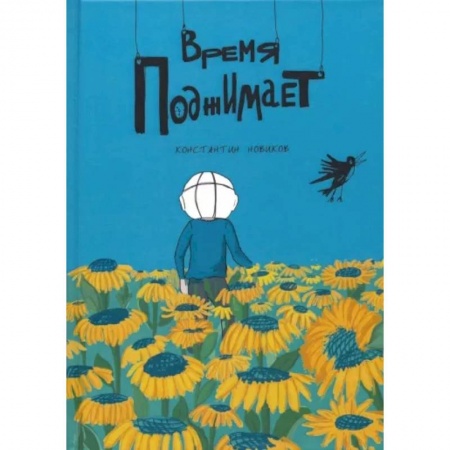 Русская современная проза, книга Время поджимает заказать