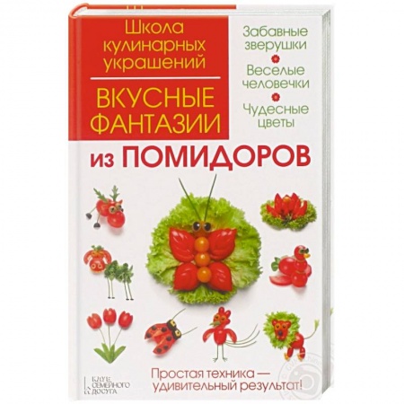 Общие вопросы по кулинарии, книга Кулинарные советы. Комплект из трех книг заказать