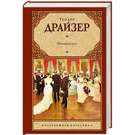 Книги, книга Финансист заказать