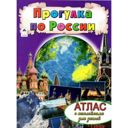 Книги, книга Прогулка по России заказать