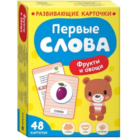 Развитие речи. Чтение, книга Первые слова. Фрукты и овощи заказать