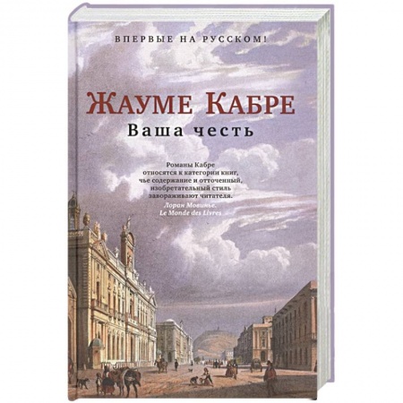 Боевики, военные, книга Ваша честь заказать