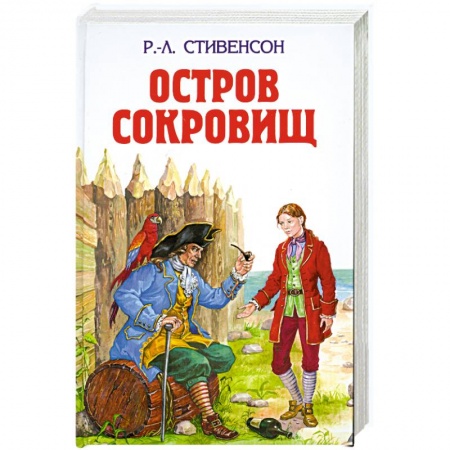 Книги, книга Остров сокровищ. Похищенный заказать