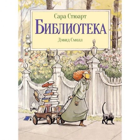 Повести и рассказы о детях, книга Библиотека заказать