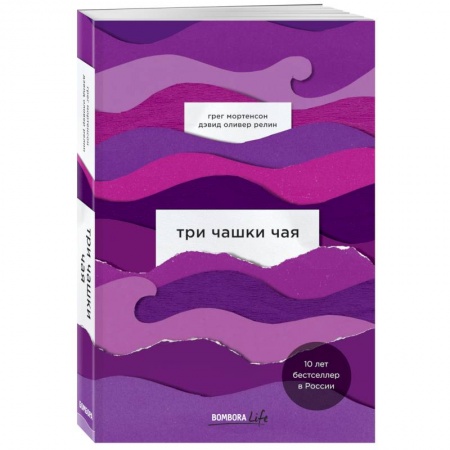 Психология, книга Три чашки чая заказать