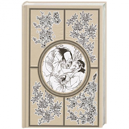 Зарубежная классика, книга 100 видов Луны. Легенды Японии и Китая заказать