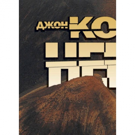 Книги, книга Джон Константин.HELLBLAZER.Страх и ненависть + с/о заказать