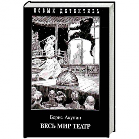 Книги, книга Весь мир театр заказать