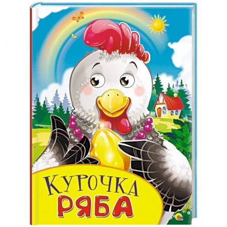 Книги, книга Картонка с глазками. Курочка Ряба заказать