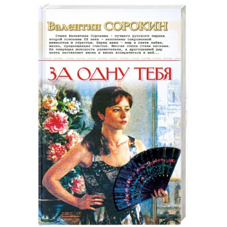 Книги, книга За одну тебя заказать