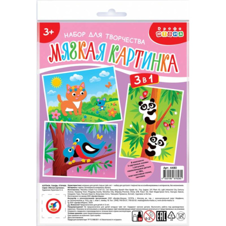 Аппликации и лепка, книга Мягкая картинка 3 в 1 Котенок. Панды. Птички заказать