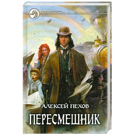 Книги, книга Пересмешник заказать