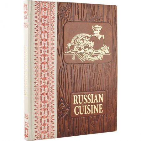 Русская кухня, книга Russian Cuisine (подарочное издание) заказать