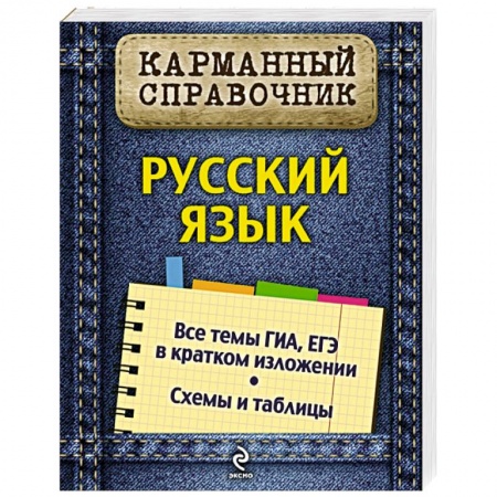 Книги, книга Русский язык заказать