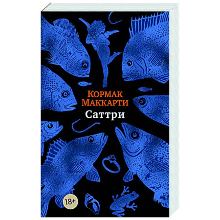 Зарубежная современная проза, книга Cаттри заказать