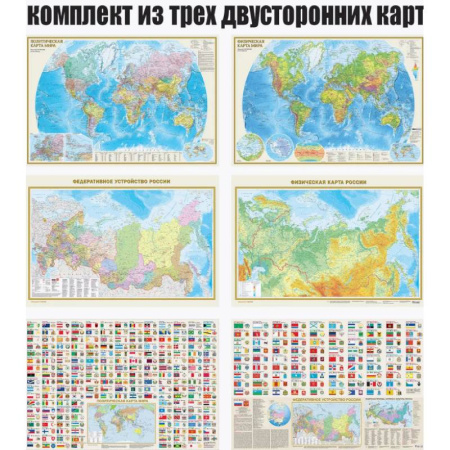 География, книга Комплект карт. 'Для класса географии' А0 заказать